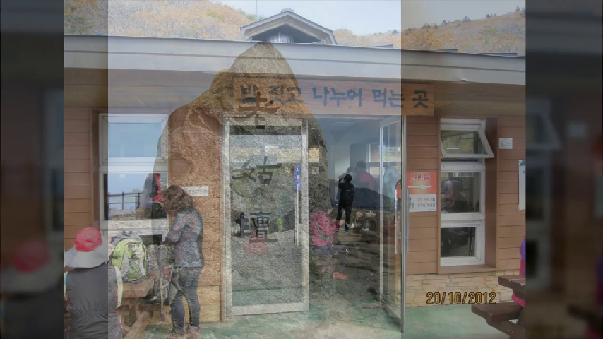  최강산악회 대구산장산악회가 알려주는 여름철 등산시 모기퇴치 방법에 대해서~