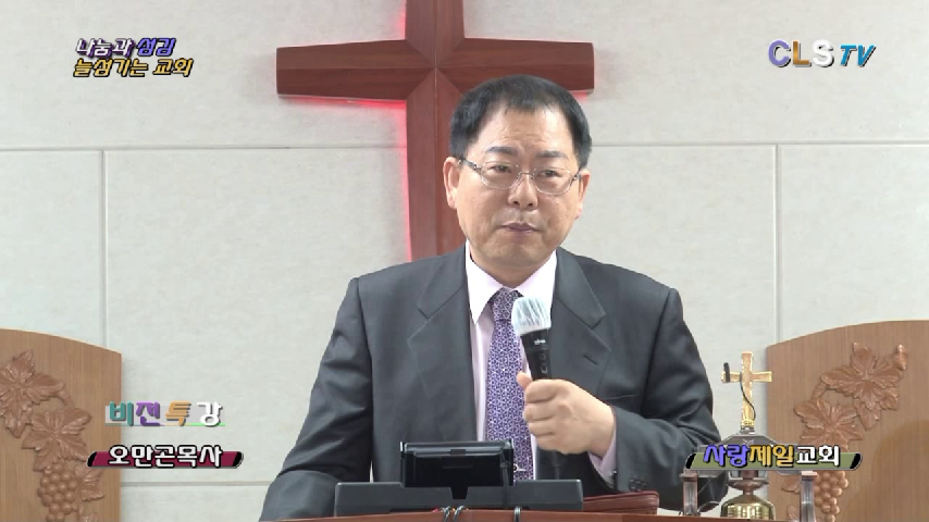 [CLSTV]아브라함 5대제단 (창15장1-18)(오만곤목사-사랑제일교회) - kakaoTV [CLSTV]아브라함 5대제단 (창15장1-18)(오만곤목사... 
