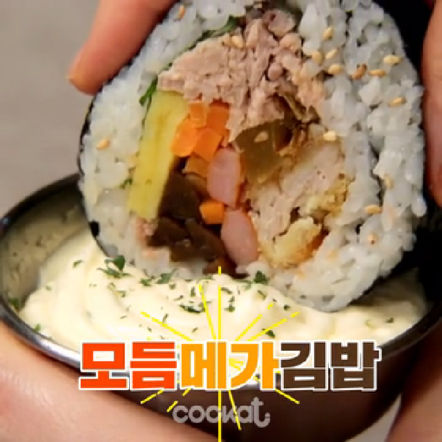 모듬 메가김밥 만들기 [Cookat] - kakaoTV 모듬 메가김밥 만들기 [Cookat]