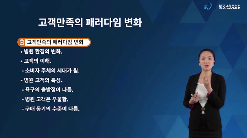 단일등급 병원코디네이터(1차시) - 무료수강 - kakaoTV 단일등급 병원코디네이터(1차시) - 무료수강
