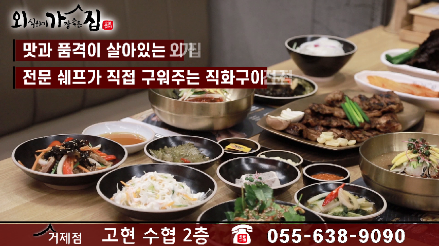 153_거제맛집_거제돼지갈비_거제막국수_거제회식장소_외식하기가장좋은집 거제점 - kakaoTV 153_거제맛집_거제돼지갈비_거제막국수... 