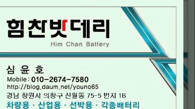 창원밧데리 힘찬밧데리(현대 투싼 배터리 교체작업 GB90L)창원 신월동밧데리 자동차밧데리할인점창원밧데리마산밧데리진해밧데리김해장유GBGP