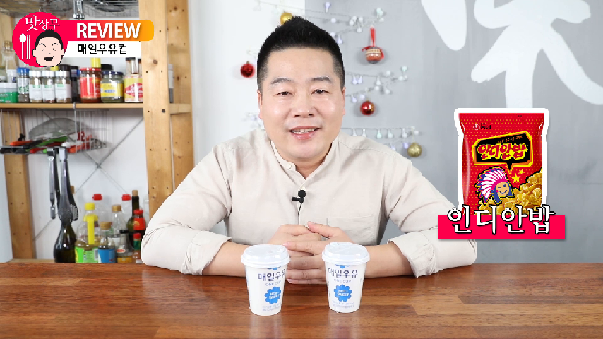 자판기우유가 생각나는 맛! 세븐일레븐 신상 매일우유컵 리뷰. 맛상무. - kakaoTV 자판기우유가 생각나는 맛! 세븐일레븐 신상 매일우유컵... 