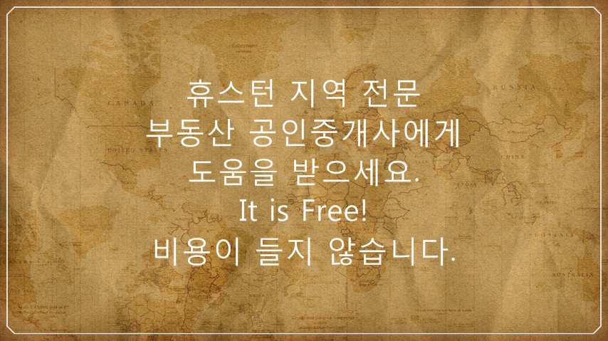  휴스턴 케이티 부동산 공인중개사 김종현