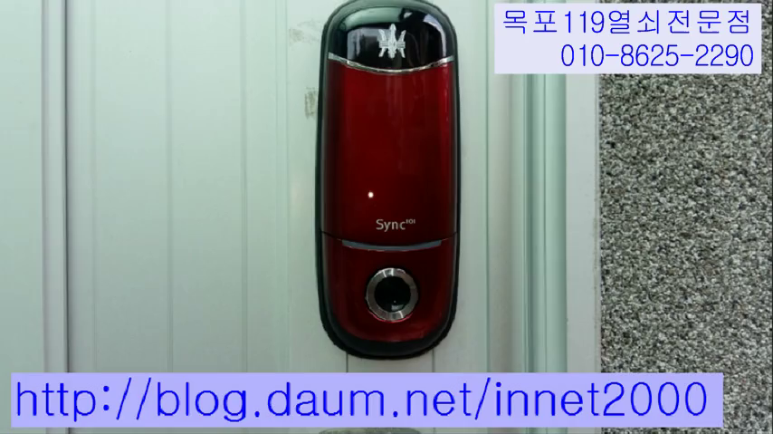  목포디지털도어락 - 목포시 상동 디지털키 고장으로 파괴 후 교체작업 - 목포열쇠전문점 목포번호키가 고장났을 때 출장열쇠 목포열쇠119 도어락
