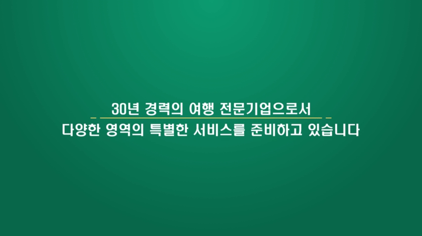 지구촌세계일주만의 새로운 여행 멤버십! - kakaoTV 지구촌세계일주만의 새로운 여행 멤버십!