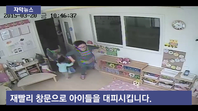  불나자 27명 대피시킨 보육교사