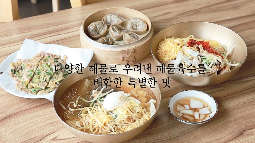 204_양산 맛집_양산 물냉면_양산 비빔냉면_양산 황포냉면_진주황포냉면 - kakaoTV 204_양산 맛집_양산 물냉면_양산 비빔냉면_양산 황포냉면... 