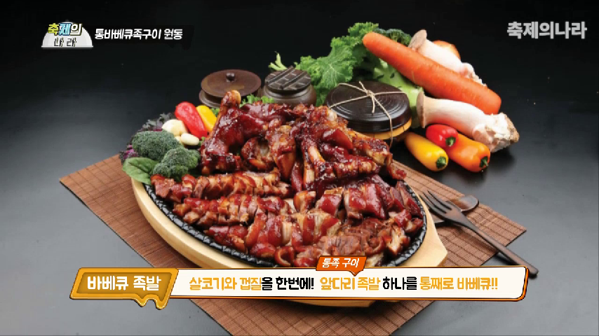 정석통바베큐족구이 원동점 - kakaoTV 정석통바베큐족구이 원동점
