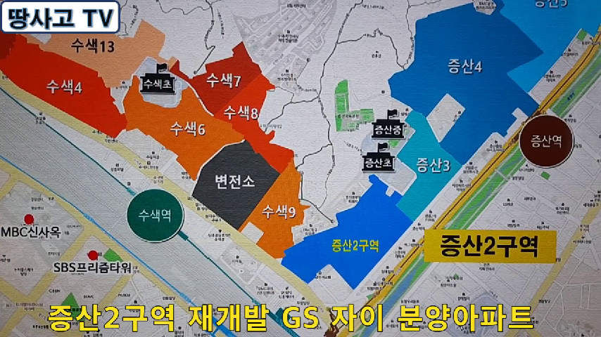 [강의 242] 증산2구역 GS 자이 분양아파트 안내 - kakaoTV [강의 242] 증산2구역 GS 자이 분양아파트 안내 