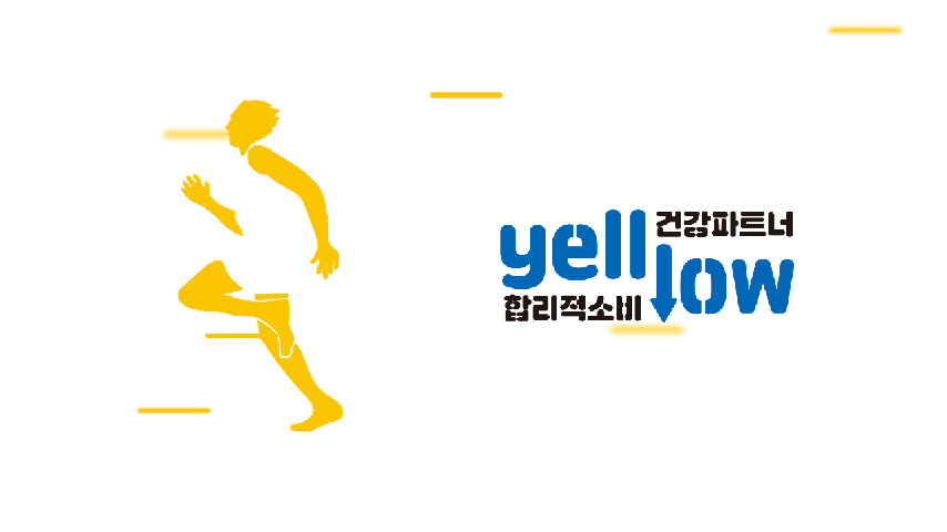 스포짐Yellow 런칭영상을 만나보세요★ - kakaoTV 스포짐Yellow 런칭영상을 만나보세요★