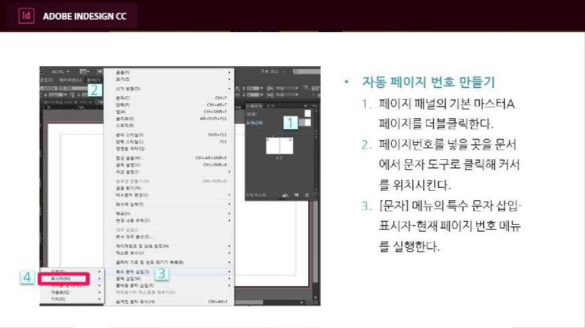 adobe indesign cc 2018 한글cor adobe indesign cc 2018 한글cor