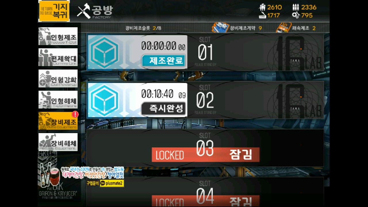 켠김에 95식까지 (오타쿠주의)_04 - kakaoTV 켠김에 95식까지 (오타쿠주의)_04