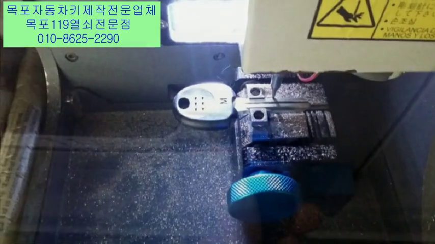  목포차키 목포NF소나타차키제작 목포키복사 목포열쇠집 남악열쇠집 목포자동차문잠김 목포차키복사 목포차키제작 목포자동차스마키 목포자동차열쇠