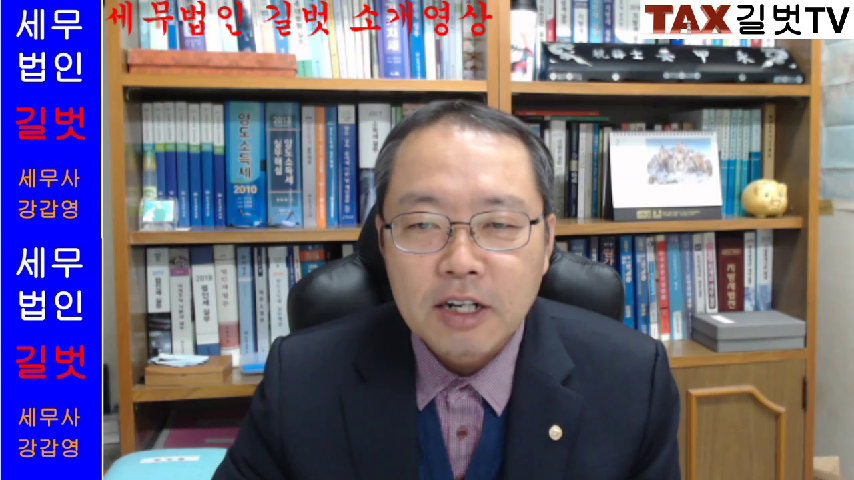 세무법인 길벗 소개영상 - kakaoTV 세무법인 길벗 소개영상