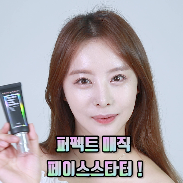 유명 파데써도 모공, 요철 부각 ? ★이거★ 쓰고 파데해주니까 피부표현 오지고 지리고 렛잇고임 !! 구매 - kakaoTV 유명 파데써도 모공, 요철... 