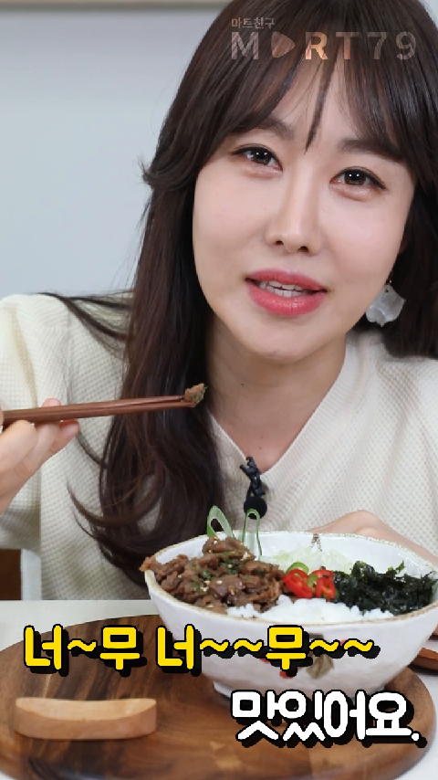 마트친구 박서진 친구님의 불고기 토핑 리뷰 - kakaoTV 마트친구 박서진 친구님의 불고기 토핑 리뷰