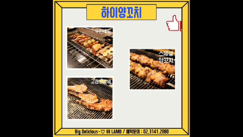 가성비갑, 양꼬치 끝판왕!!!홍대맛집, 하이양꼬치 영양가 높고, 맛있는 한 입으로 힐링 어떠세요? 무한이 - kakaoTV 가성비갑, 양꼬치 끝판왕!!!... 