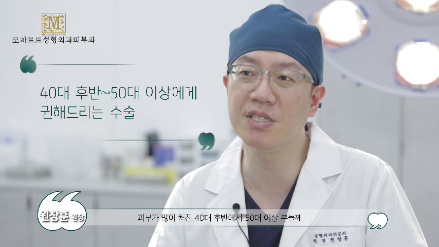 [여의도성형외과_모차르트성형외과] 안면거상술잘하는곳이 알려주는 안면거상술 적절시기는? - kakaoTV [여의도성형외과_모차르트성형외과]... 