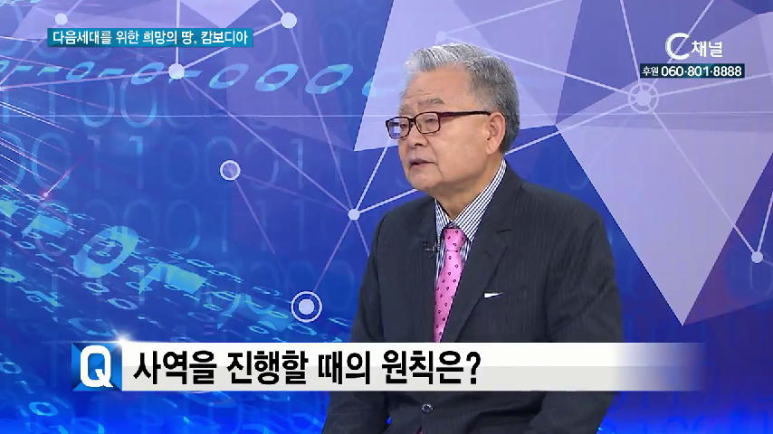 다음세대를 위한 희망의 땅, 캄보디아 - kakaoTV 다음세대를 위한 희망의 땅, 캄보디아