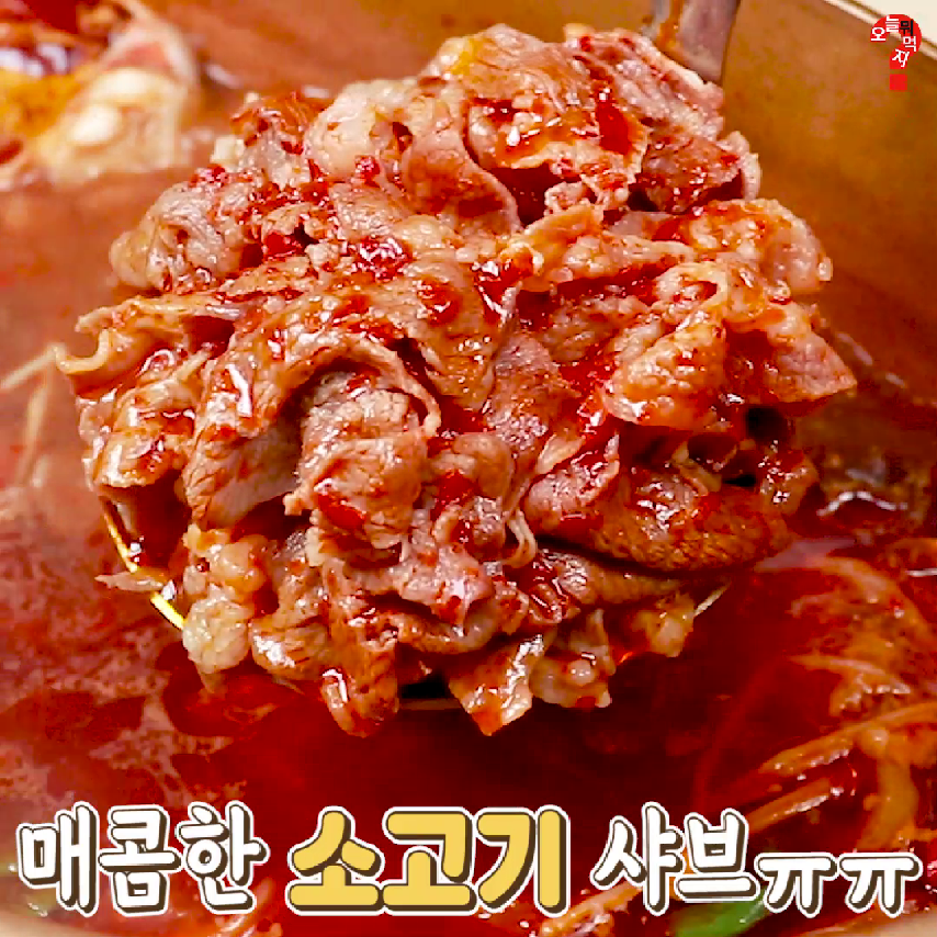 🔥숯불양꼬치🔥와 함께 먹는 인생훠궈집 - kakaoTV 🔥숯불양꼬치🔥와 함께 먹는 인생훠궈집