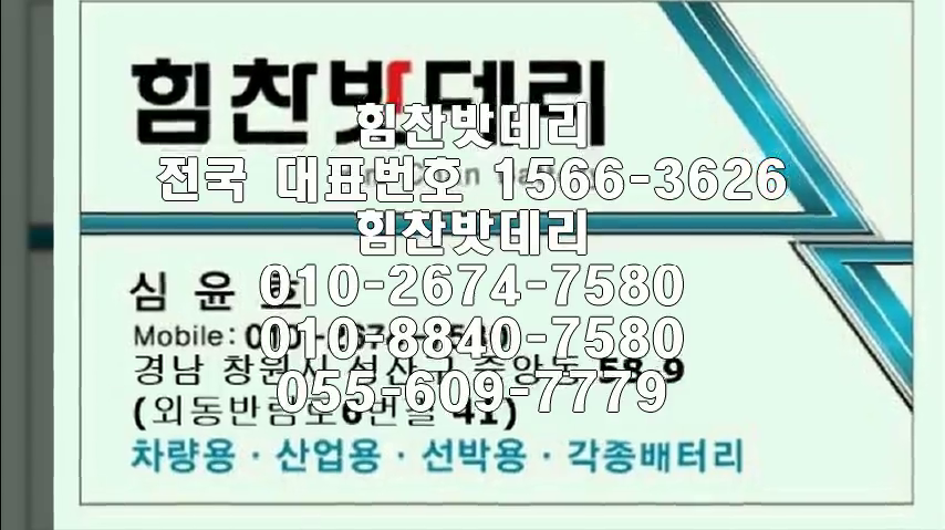  크루즈밧데리 창원밧데리 창원배터리 신월동배터리 크루즈배터리 쉐보레배터리 교체 출장배터리 배터리교체작업 배터리 로케트 GB59042