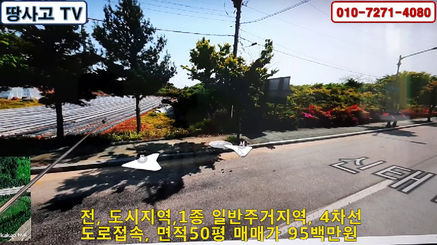 [물건광고] 농지매매, 4차선도로접함 / 전북 정읍시 신태인읍 신태인리 6*-**번지 - kakaoTV [물건광고] 농지매매, 4차선도로접함 / 전북 정읍시... 