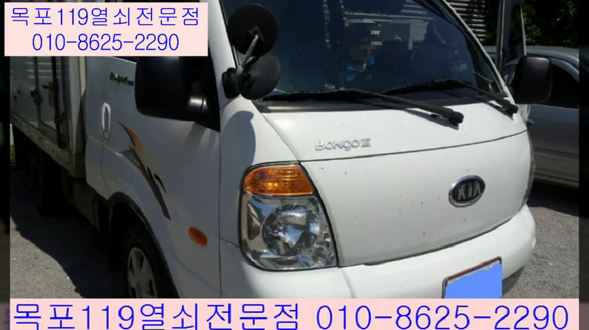  목포봉고3차키제작 목포차키 목포자동차키분실 목포열쇠집 목포차열쇠 남악차키분실 목포자동차열쇠 목포차키복사 목포차열쇠분실 목포스마트키