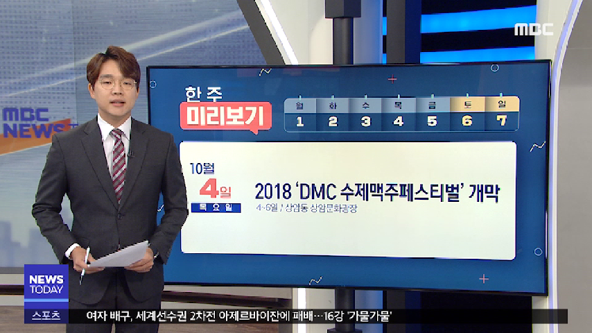 [한 주 미리보기] 제70주년 국군의 날 기념식..야간 에어쇼 外 - kakaoTV [한 주 미리보기] 제70주년 국군의 날 기념식..야간 에어쇼 外