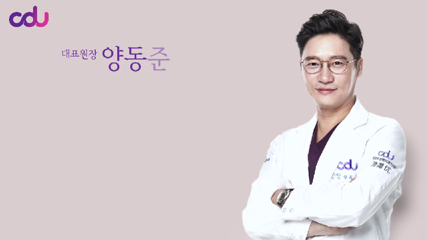 CDU 청담유성형외과 의료진 - kakaoTV   CDU 청담유성형외과 의료진