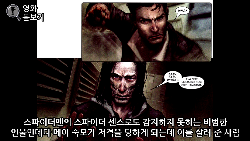 마블 최강 캐릭터 존재 원 어보브 올 그의 정체는 무엇인가 마블... 캐릭터 존재 원 어보브 올 그의 정체는 무엇인가 마블 세계관 영화분석 리뷰