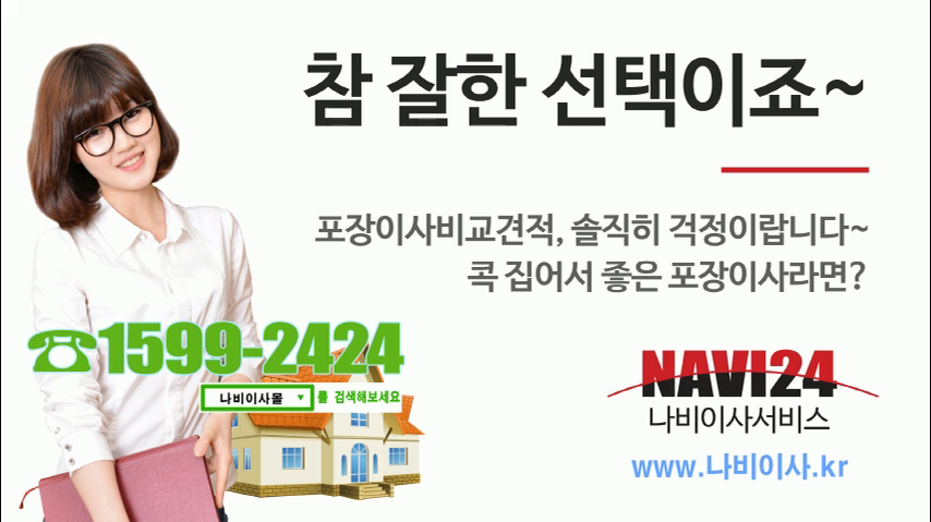포장이사/상서동/석봉동/송촌동/신대동/신일동/신탄진동/연축동/오정동/와동/용호동/이사/이사짐/센터/센타 - kakaoTV 포장이사/상서동/석봉동... 
