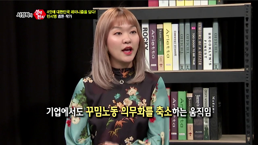 [서정희의 경제펀치 _100회] 민서영 _ 썅년의 미학 웹툰작가 - kakaoTV [서정희의 경제펀치 _100회] 민서영 _ 썅년의 미학 웹툰작가
