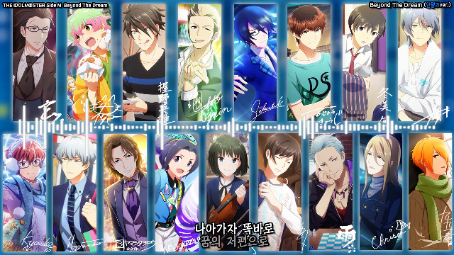 The Idolm Ster Sidem Beyond The Dream Kakaotv