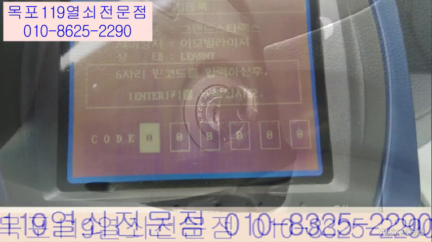  목포열쇠집 - 목포그랜드스타렉스키제작 목포북항동열쇠집 목포승용차키복사 목포자동차키전문점 목포차키분실 목포스마트키제작 목포열쇠전문점