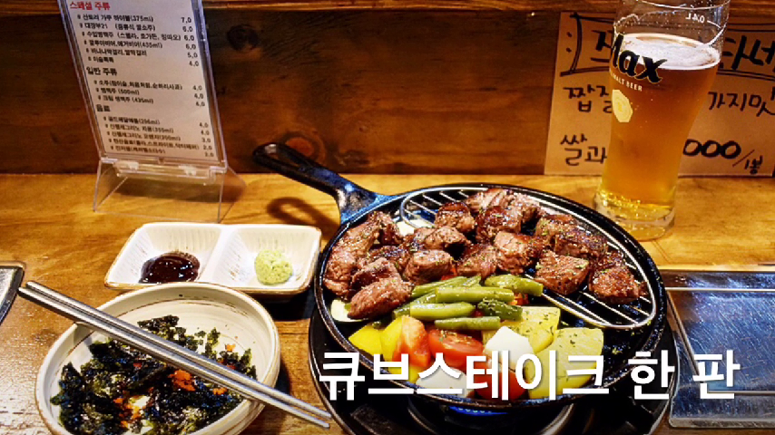 백종원의 골목식당 원주 미로시장 스테이크 꿈 - kakaoTV 백종원의 골목식당 원주 미로시장 스테이크 꿈