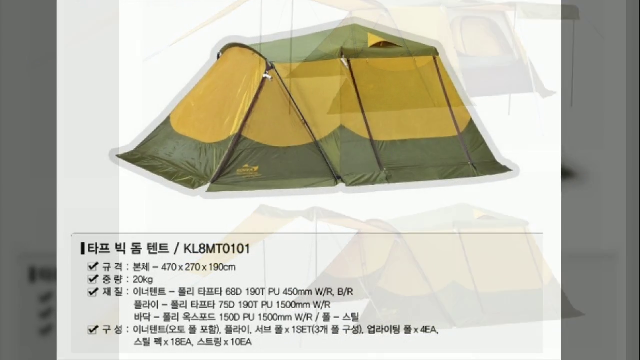  코베아 자동 타프 빅돔 텐트 대여,렌탈,전문할인매장 010-3953-0307