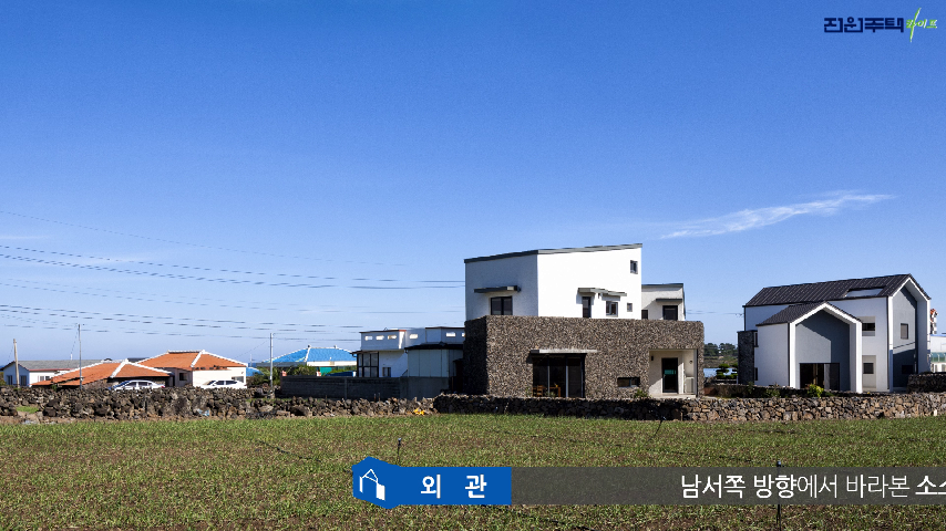 [철근콘크리트, ALC주택] 올망졸망 돌담과 어우러진 제주 소소헌 - kakaoTV [철근콘크리트, ALC주택] 올망졸망 돌담과 어우러진 제주 소소헌
