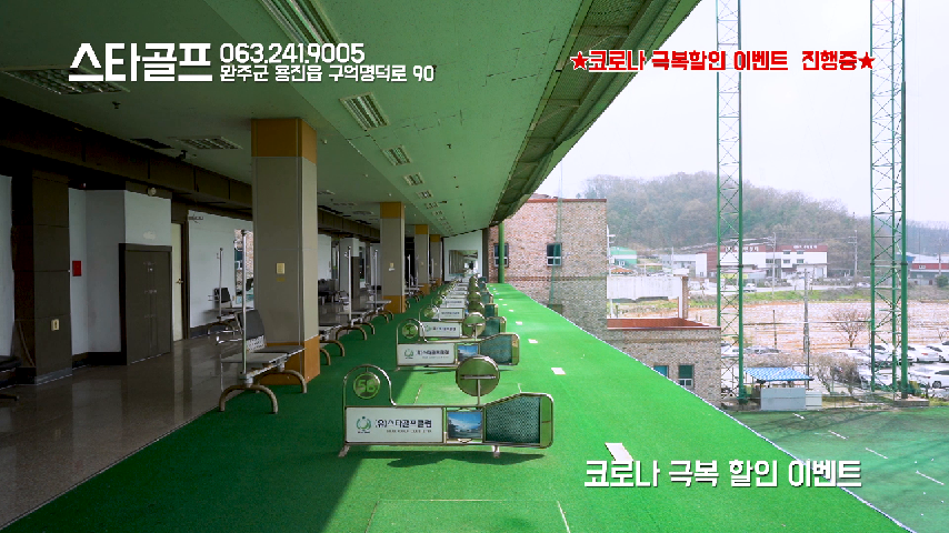 75_완주골프_전주골프_완산구골프_덕진구골프_유한회사스타골프 - kakaoTV 75_완주골프_전주골프_완산구골프_덕진구골프_유한회사스타골프