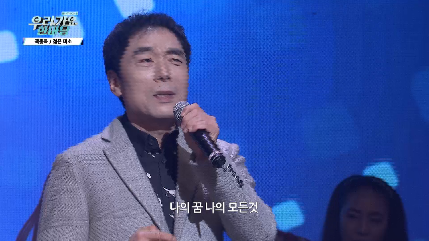 곽종목-젊은 미소_우리가요 한마당S3 - kakaoTV 곽종목-젊은 미소_우리가요 한마당S3