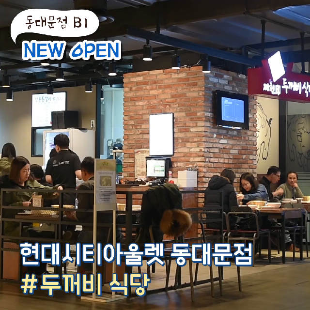 제천 두꺼비 식당 뉴 오픈! 비주얼도 맛도 그뤠잇인 양푼등갈비를 맛있게 먹는 꿀꿀꿀팁!! @친구야 같이 먹자 - kakaoTV 제천 두꺼비 식당 뉴 오픈!... 
