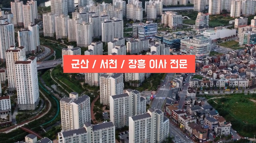 동아익스프레스 은파로지스 1 - kakaoTV 동아익스프레스 은파로지스 1