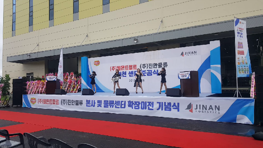 델몬트음료 진안물류 이천 센터 준공식에서 진행한 전자현악 공연입니다. - kakaoTV 델몬트음료 진안물류 이천 센터 준공식에서 진행한... 