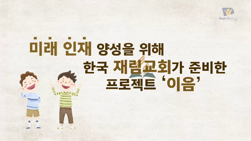 이음 프로젝트 홍보영상 - kakaoTV 이음 프로젝트 홍보영상