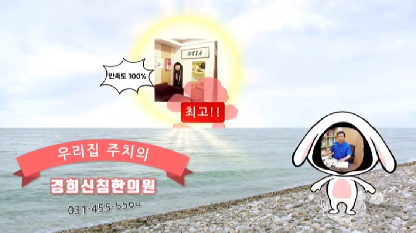 경희신침한의원_안양한의원 - kakaoTV 경희신침한의원_안양한의원