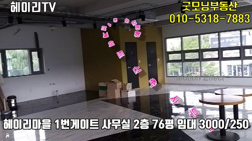  파주 헤이리 상가 임대 사무실 전시실 갤러리 신축 2층 76평