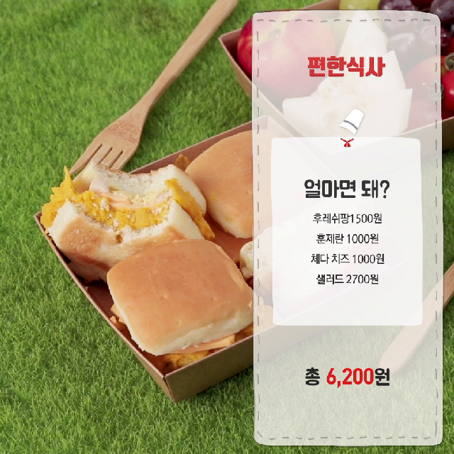 핵.간.단 팡팡 샌드위치 만들기!! - kakaoTV 핵.간.단 팡팡 샌드위치 만들기!!