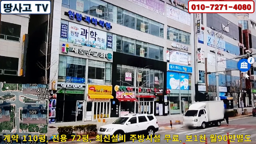 [물건광고] 나주혁신도시 부영1차 아파트 앞 최신시설 무료, 상가 식당 임차인 구함 - kakaoTV [물건광고] 나주혁신도시 부영1차 아파트 앞... 