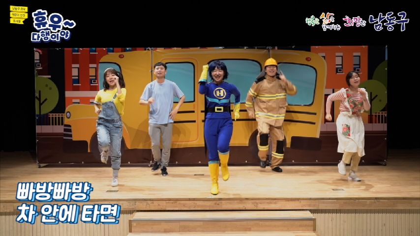 남동안전송 휴우 다행이야 - kakaoTV 남동안전송 휴우 다행이야