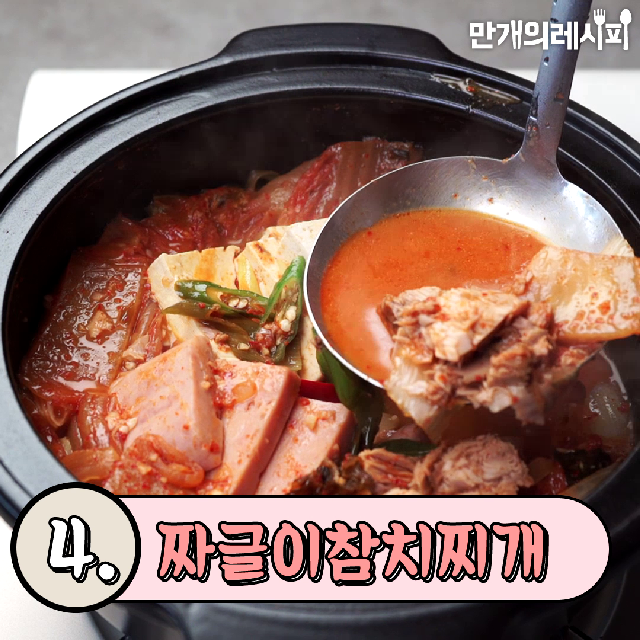 참치통조림 하나면 밥부터 간식까지 ok! - kakaoTV 참치통조림 하나면 밥부터 간식까지 ok!